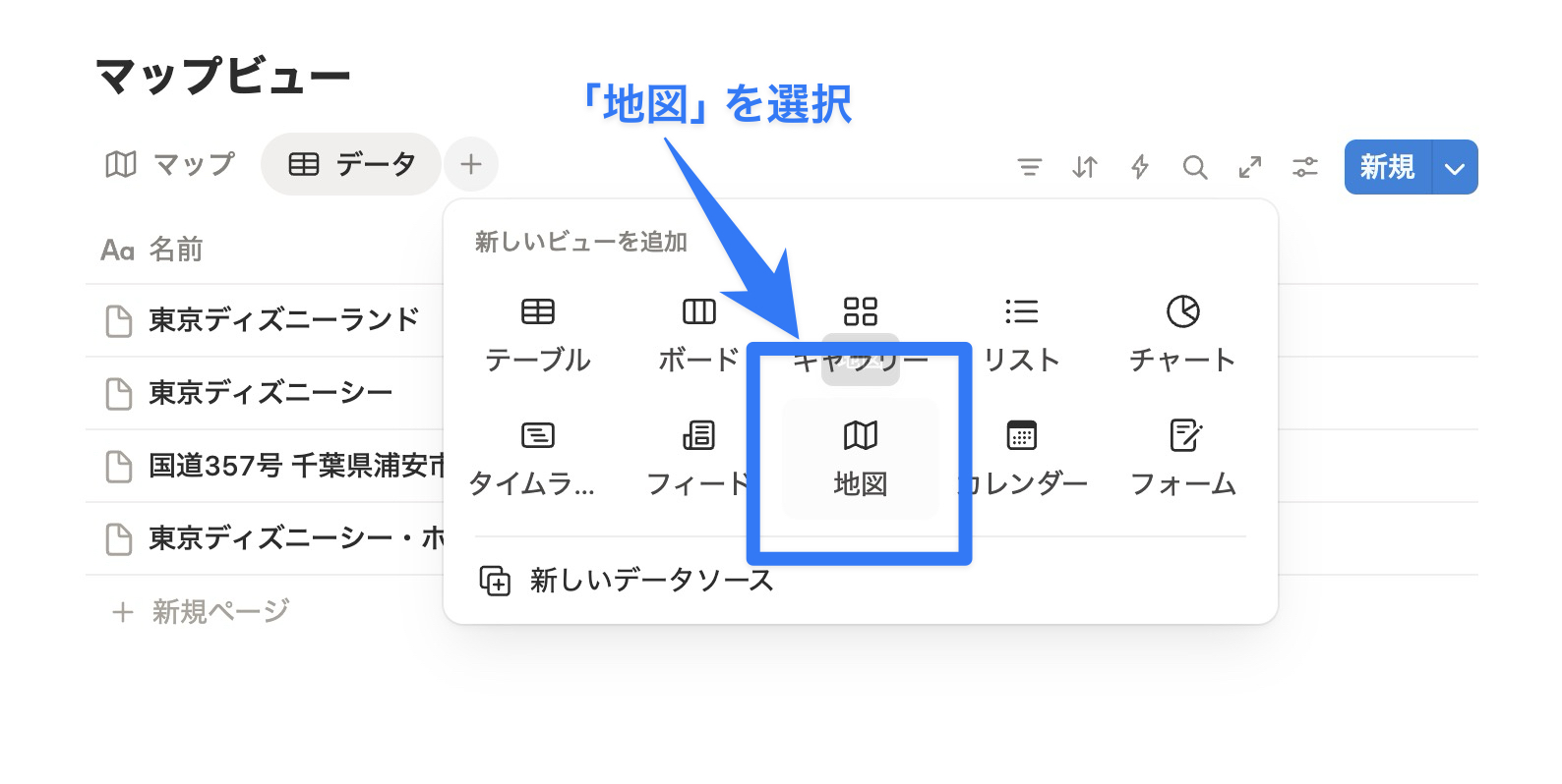 新しくマップビューを追加する
