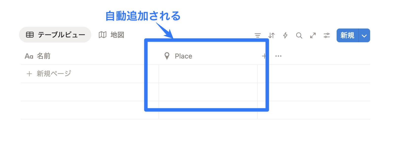 新しくマップビューを追加する