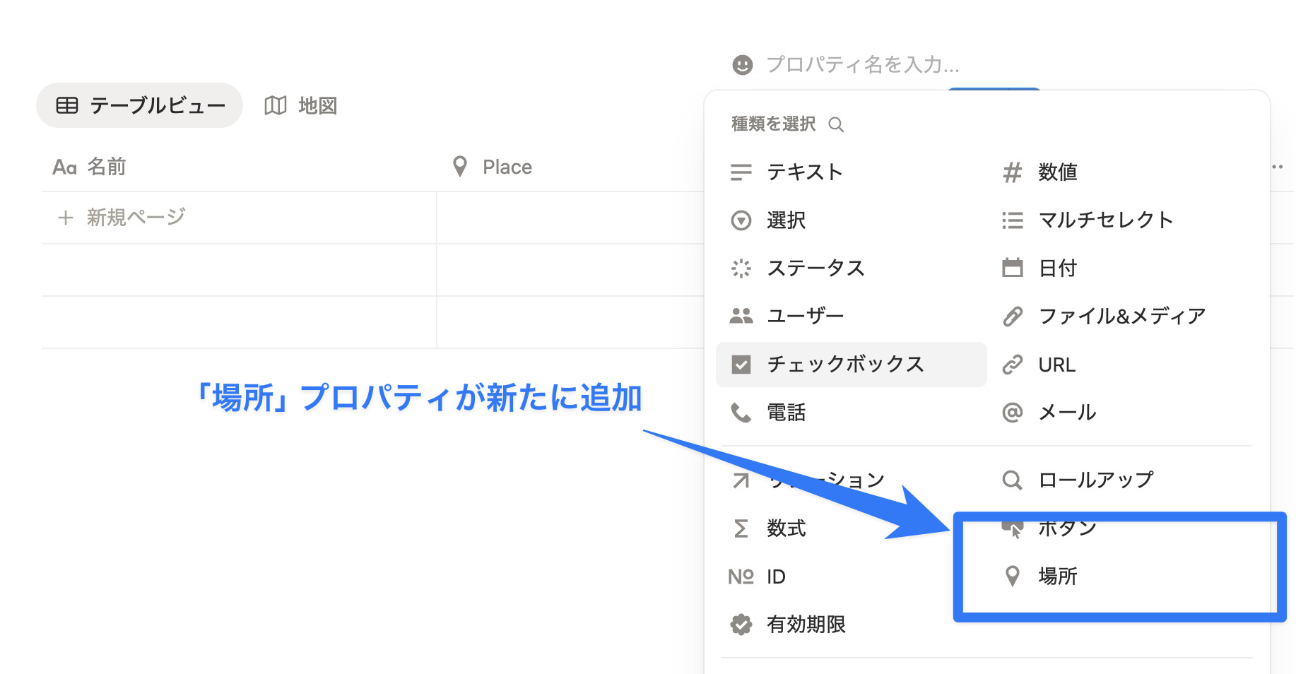新しくマップビューを追加する