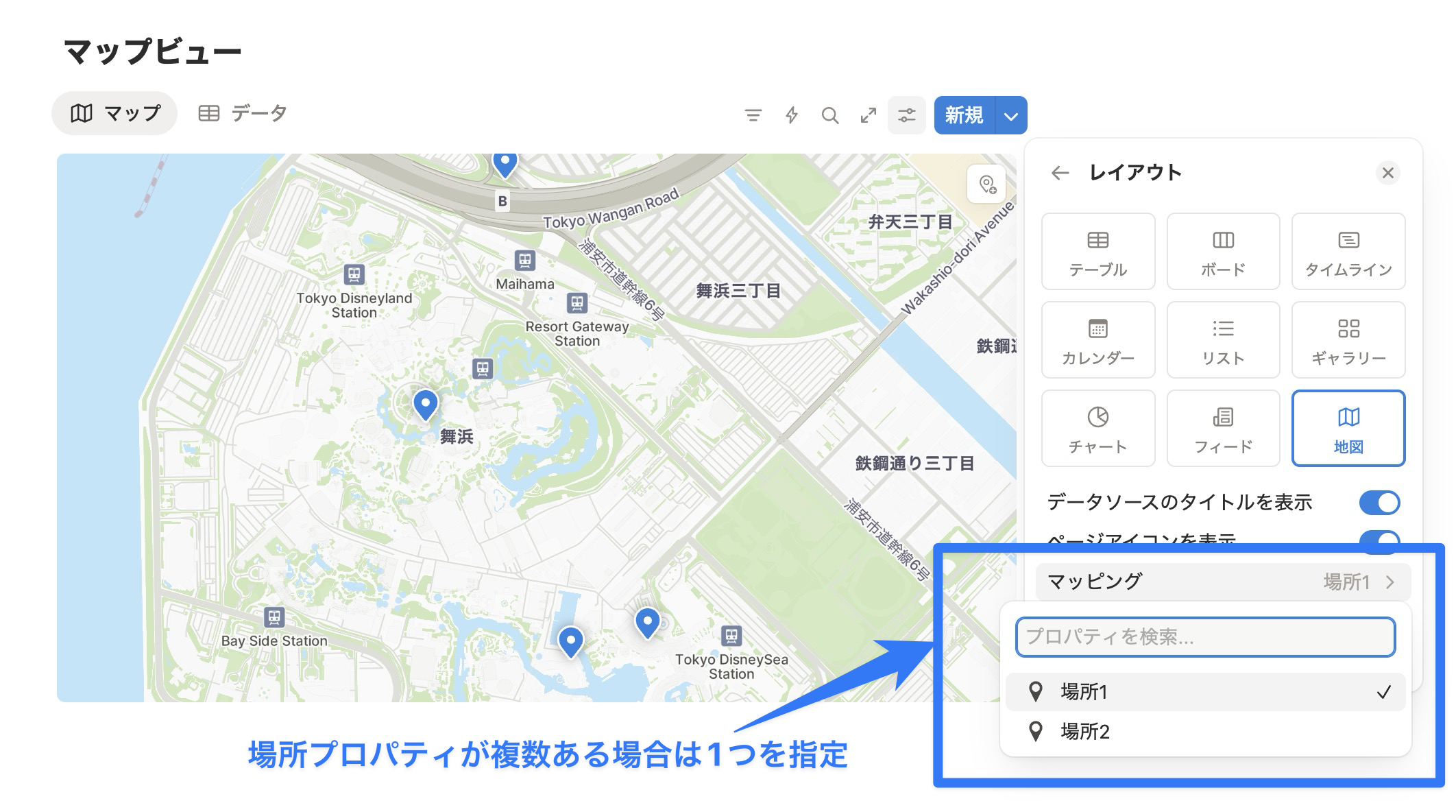 場所プロパティが複数ある場合は1つを指定する必要あり