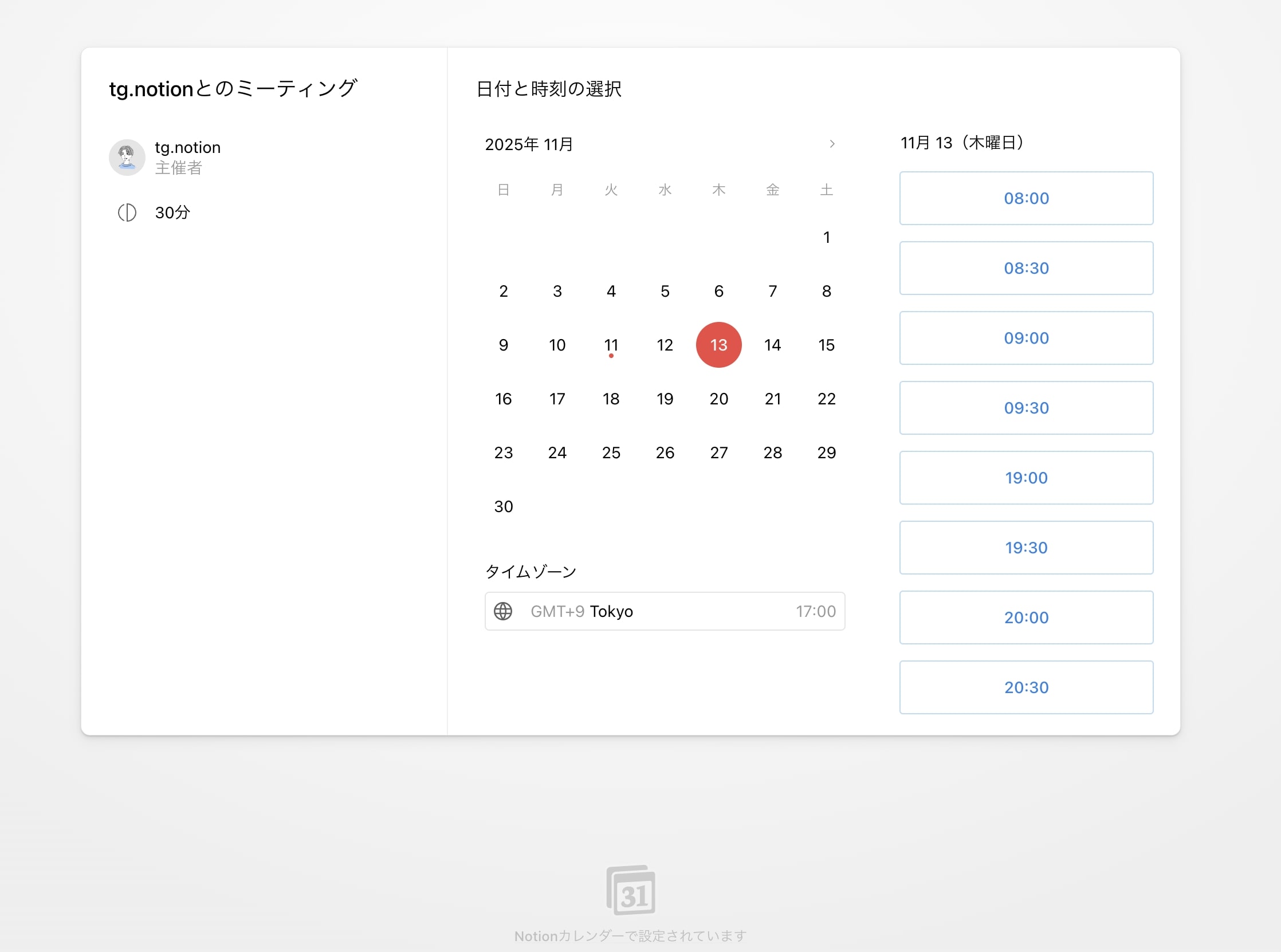 生成されたリンクのページ