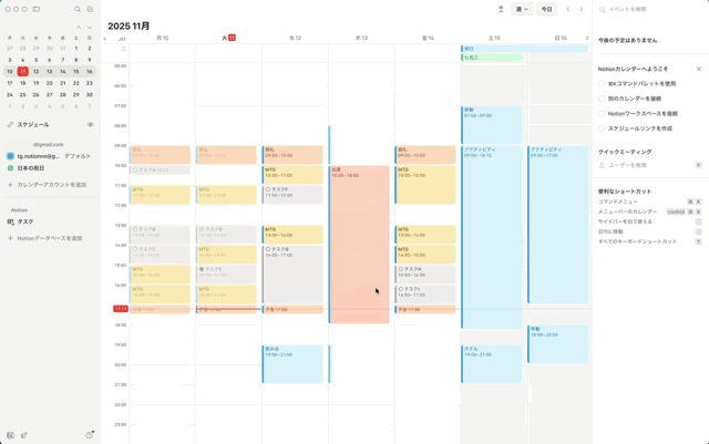 瞬時に会議の URL を発行する