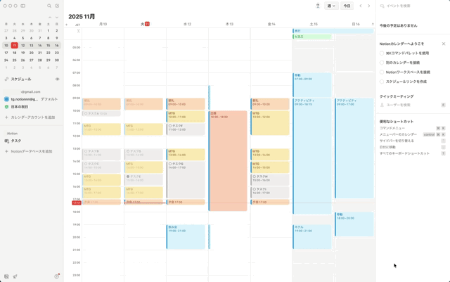 ショートカットで表示を変更する