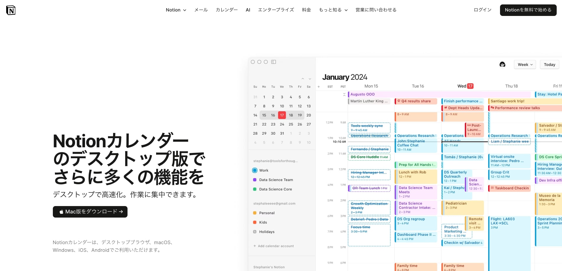 Notion カレンダーのダウンロードページ