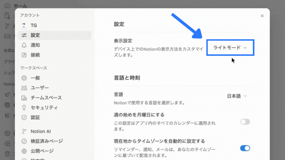 ダークモードに変更される