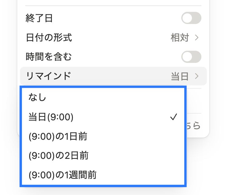 デフォルトでは4つの選択肢が用意されている