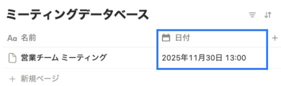 分単位での調整が可能