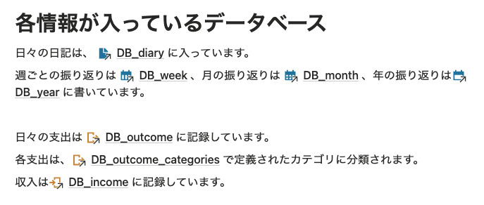 データベースの役割を説明する