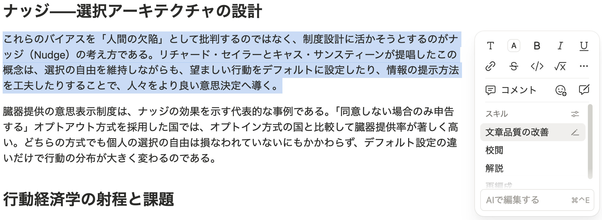 カスタムスキルの活用イメージ