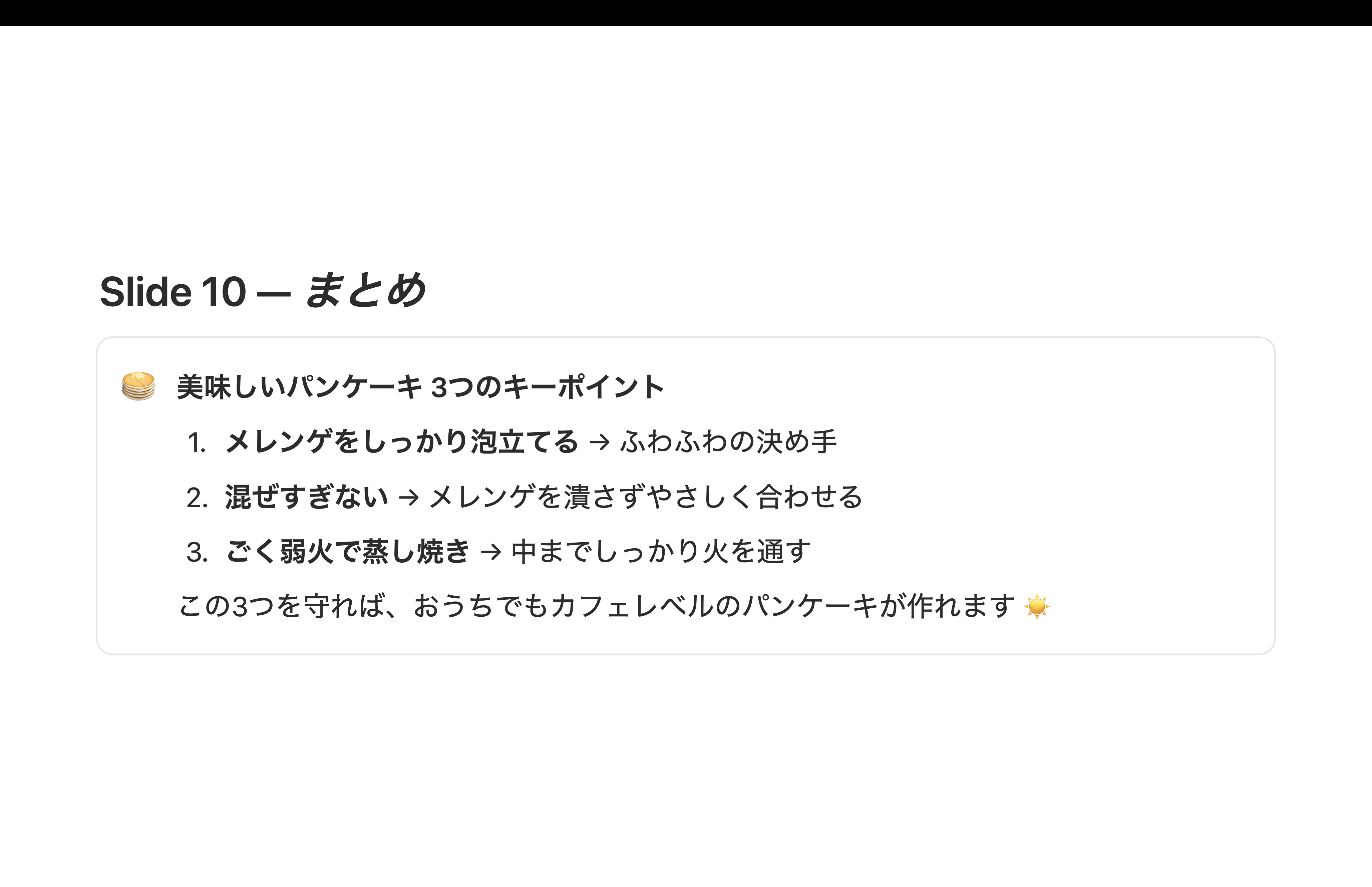 コールアウトで特定箇所を目立たせる