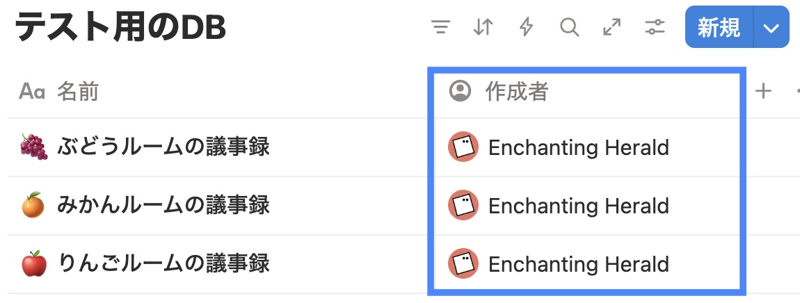 作業を行ったエージェントは作成者として扱われる