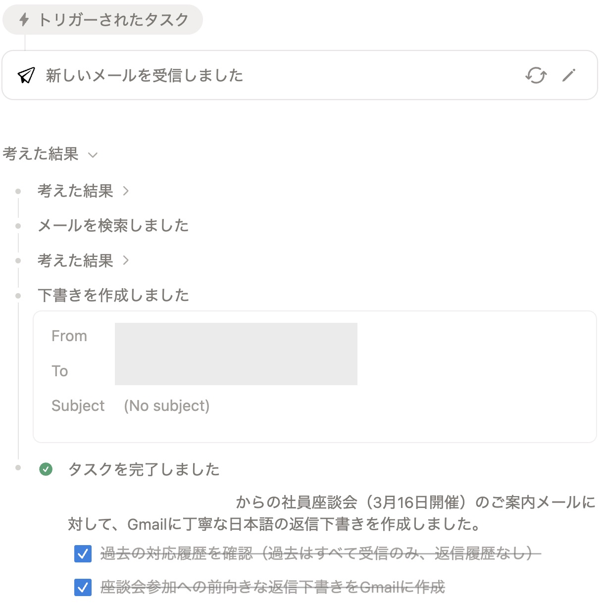 Gmail自動下書き作成エージェントの利用イメージ