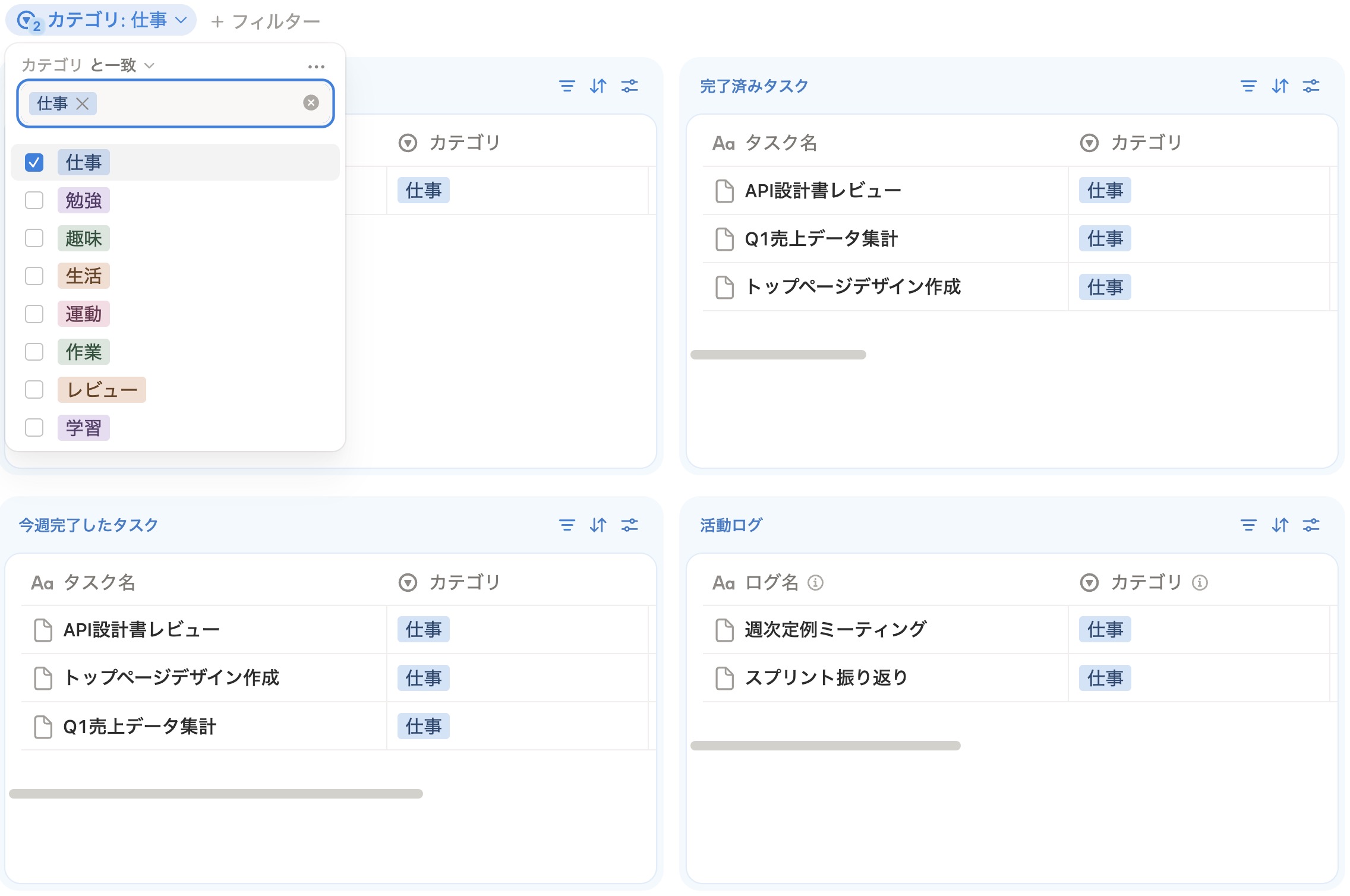 グローバルフィルター設定画面