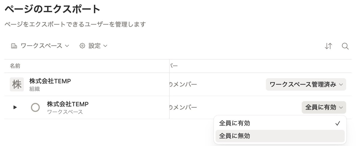 各項目に関して適用方式設定が可能