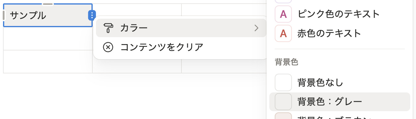 セルの色変更の設定イメージ
