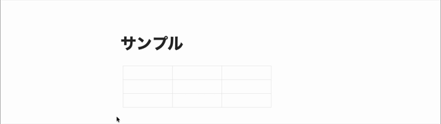 「ページ幅に合わせる」の設定イメージ
